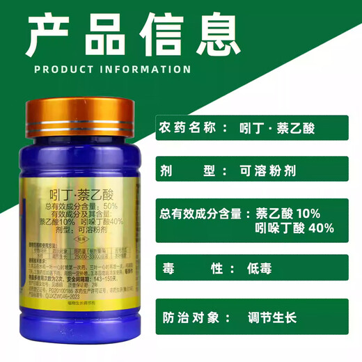 50% indolebutyric acid naphthalene acetic acid strong rooting transplanting cuttings indole butyric acid naphthalene acetic acid rooting powder to root and strengthen seedlings 50g