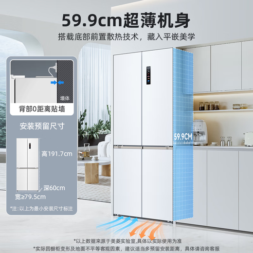 MeiLing Beluga 450/Xiaoxing 553 liter cross-door ultra-thin zero-flat inlay automatic ice making bottom cooling dual system dual cycle first-level air-cooled refrigerator BCD-450WSPU9CIZX