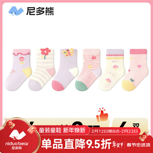 Nido Bear children's socks autumn and winter cotton socks girls' socks cute boneless baby socks loose mouth baby socks autumn and winter