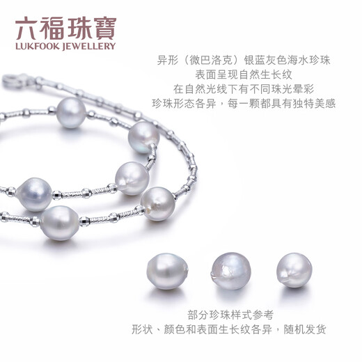 Lukfook Jewelry True Me Series Platinum 950 Special Shaped Seawater Pearl Platinum Bracelet Total Weight Approximately 5.86 Grams