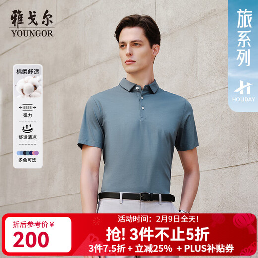 YOUNGOR short-sleeved POLO shirt men's lapel flat machine collar long-staple cotton elastic POLO shirt new emerald green M