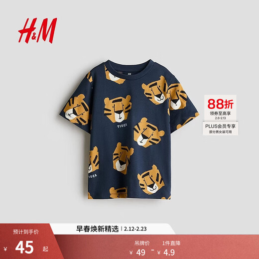 H&M 2026 Spring New Children's Clothing Children's Boys Printed Cotton T-Shirt 1323877 Navy Blue/Tiger 110 110/56 (2-4Y)