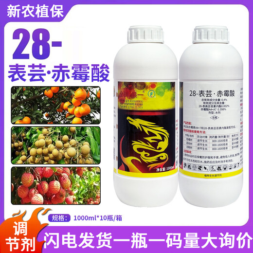 Yun Daquan Tree Fruit-Brassinoids Gibberellic Acid Cucumber Flower Topping Preserves Flowers and Fruits to Increase Yield Plant Growth Regulator 1000ml
