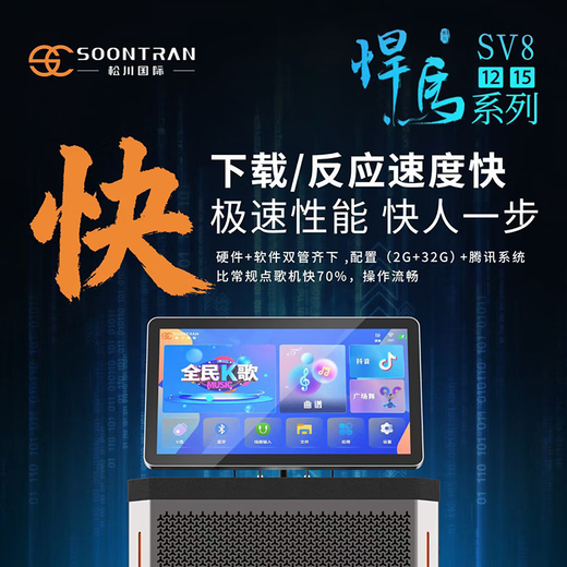 Songchuan International SG30-12/18-inch square dance high-power audio outdoor karaoke trolley karaoke speaker professional live broadcast with sound card all-in-one Bluetooth audio KTV Songchuan International Audio SV8-15 (360W) rechargeable microphone *2/spree package