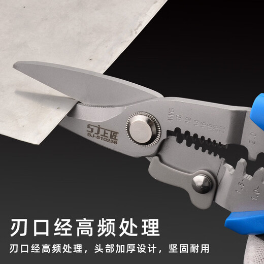 Electrician's scissors, metal scissors, multi-functional aviation scissors, crimping, industrial-grade powerful scissors, wire trough shears, keel scissors, Shangjiang 7-inch multi-function cable scissors (with crimping)