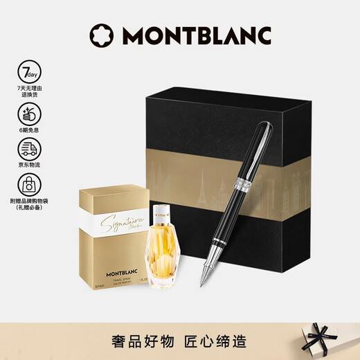 Montblanc MONTBLANC perfume 129777+Bened black signature pen gift box set New Year gift