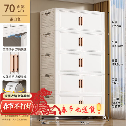 Lazy Space SF Home Storage Cabinet 105CM Big Mac Cabinet Locker High Quality Thickened Clothing Storage Box 70CM Export Quality Thickened Material 3 Layers SF Daojia