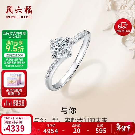 Saturday Fu Proposal Diamond Ring 18K Gold Diamond Ring W0210431 Birthday Gift 20 Points I-J/SI Main Diamond No. 12