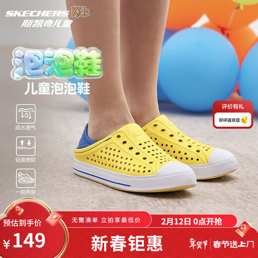 Skechers children's summer lightweight and comfortable clogs children's wading non-slip river shoes 91995L boys' foot/yellow/blue YLBL 32