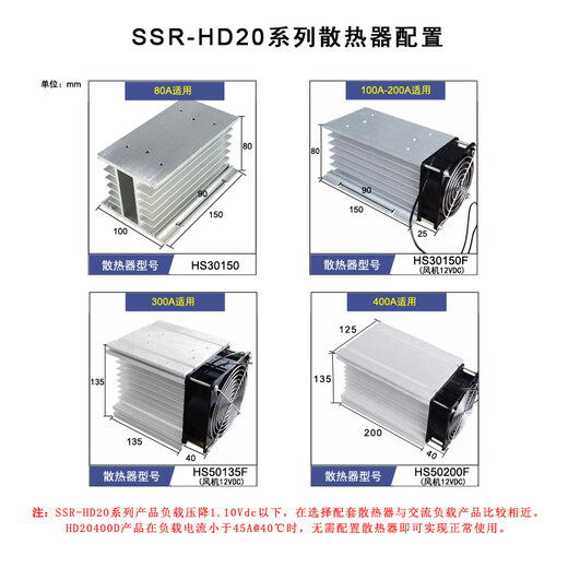 SSR-HD20100D直流固态继电器模块200VDC大电流100A200A300A400A SSR-HD20150D 150A