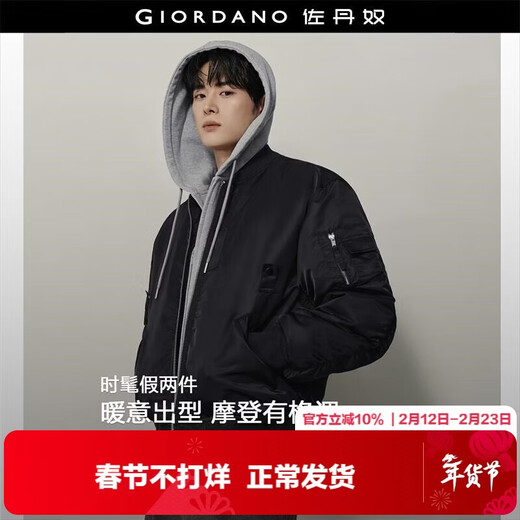 Giordano Noh Korean star model men's and women's fake two-piece removable hooded pilot cotton coat 01075883