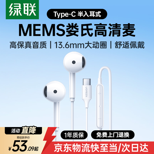 Green Link Type-C wired headphones semi-in-ear headphones wired headset game chicken karaoke music headphones suitable for iPhone16 Xiaomi Huawei oppo