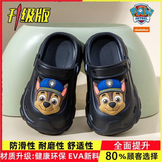Yunyouli (yunyouli) Paw Paw Team Children's Slippers for Summer Boys 23 Years Old Anti-Slip Kids Sandals Toddler Croc Shoes Boys Black Upgraded Version 24 25 Sizes Inner Length 15.5cm Approximately 2 Years Old
