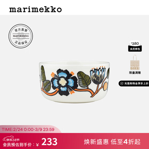 Marimekko38 Goddess Day gift gift Nordic Finland 2025 early autumn new TIARA printed simple household ceramic bowl white, warm orange, green