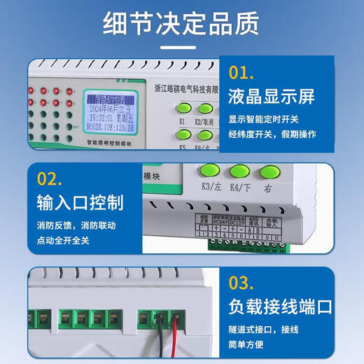 Intelligent lighting control module 16A loop lighting centralized controller time control latitude and longitude switch 485 communication 10-channel 16A intelligent lighting time control module