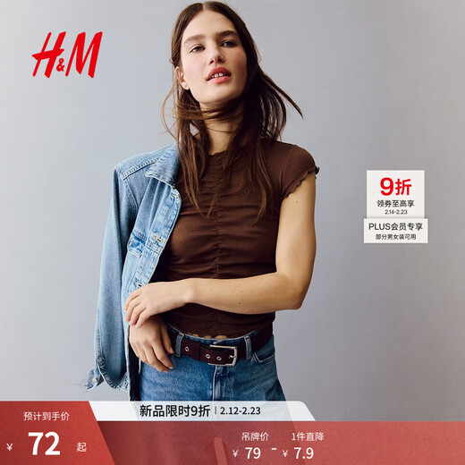 H&M 2026 Spring New Women's Draped Cotton Top 1320809 Brown XL 175/116