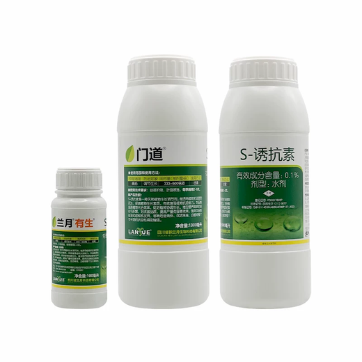 Lanyue Yousheng S-attractant rooting and strengthening seedlings, promoting flower bud differentiation, fruit maturation, increasing yield regulator 1000ml*1 bottle