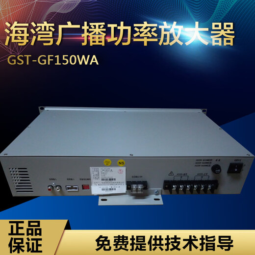 Gulf 300W new and old power amplifier/GST-GF300WA/150WA/500WA/500W broadcast power amplifier GST-GF150WA