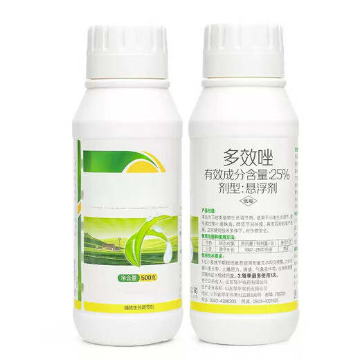 25% paclobutrazol suspension agent for fruit trees, flowers and rice, dwarfing agent, controlled growth regulator 500g*5 bottles