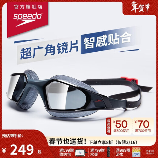Speedo professional training large frame large field of view adult swimming goggles swimming training unisex gray/ash