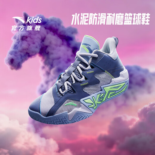 ANTA Children's Basketball Shoes for Boys 2026 Summer New Cement Mesh Breathable Youth Practical Sports Shoes Store Manager Recommends Leng Ling Zi/Fen Blue-1 33