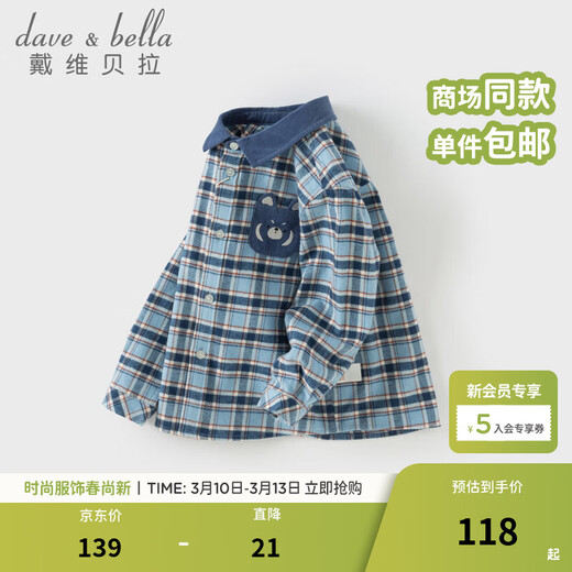 DAVE&BELLA children's shirt spring new boys long-sleeved plaid shirt pure cotton baby boy top children's clothes blue plaid in stock 140 cm (recommended height 130-140cm)