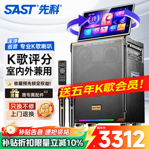 Xianke square dance audio with display screen outdoor karaoke home ktv amplifier all-in-one professional singing equipment convenient trolley speaker SA-258plus