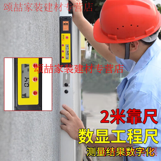 Shantou Lincun 2-meter folding level ruler high-precision digital display measurement engineering inspection ruler house inspection tool set 2-meter ruler (digital display)