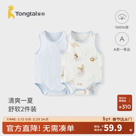 Tongtai (TONGTAI) baby bag, summer pure cotton baby clothes for men and women, sleeveless jumpsuit, triangle romper, jacquard, blue 80cm