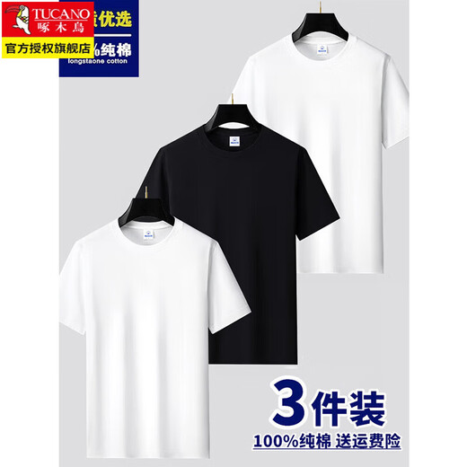 TUCANO 3 pieces short-sleeved t-shirt men's summer pure white loose cotton men's half-sleeved trendy bottoming shirt clothes men's white + black + khaki regular XL 135-150Jin Jin equals 0.5 kg