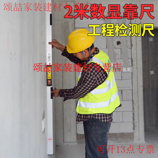 Shantou Lincun 2-meter folding level ruler high-precision digital display measurement engineering inspection ruler house inspection tool set 2-meter ruler (digital display)