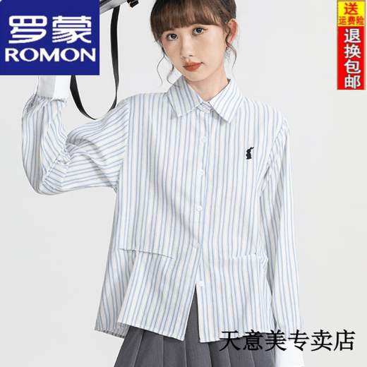 ROMON pure cotton blue striped long-sleeved shirt for women 2026 spring and autumn new design bottoming shirt casual top Bamboo Rabbit S 80-105Jin Jin is equal to 0.5 kg