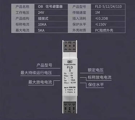 Imported signal lightning arrester 485 analog communication signal lightning arrester FLD24V12 signal surge 4-20ma FLD220V