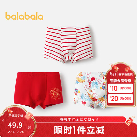 Balabala boys underwear boxer cotton animal year red children's shorts baby four-cornered snake year new year style underwear three-pack white and red tone 00316 3 pairs 110