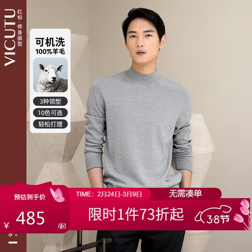 VICUTU VICUTU slim fit machine washable woolen sweater VRW88381643 light gray (half turtleneck) 170/88A