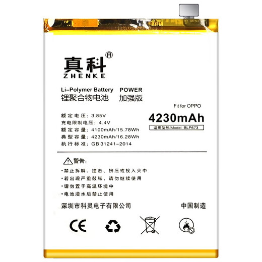 真科 适用于OPPO手机内置电池更换 OPPO A5/A7电池BLP673