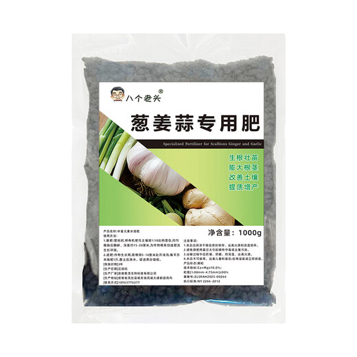 Special sulfur-enhanced granules for onions, ginger and garlic, slow-release to promote root enlargement, stronger spicy flavor, base fertilizer applied throughout the entire process, special fertilizer for onions, ginger and garlic 1000g*1 bag