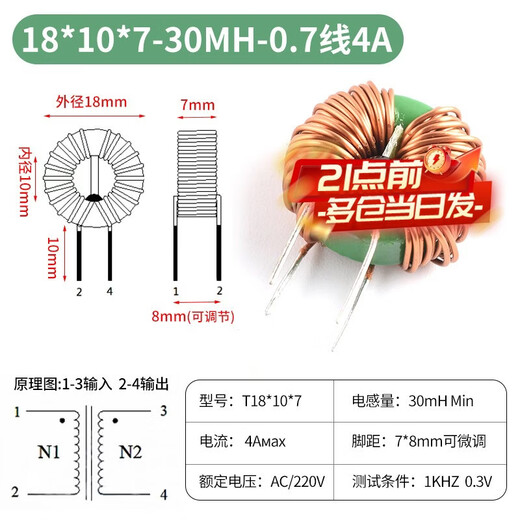 Zejie common mode inductor 470uH2.2/5/10/20/30mH magnetic ring plug-in ring power filter EMC inductor coil 18*10*7-30MH-0.7 line 4A No Specifications