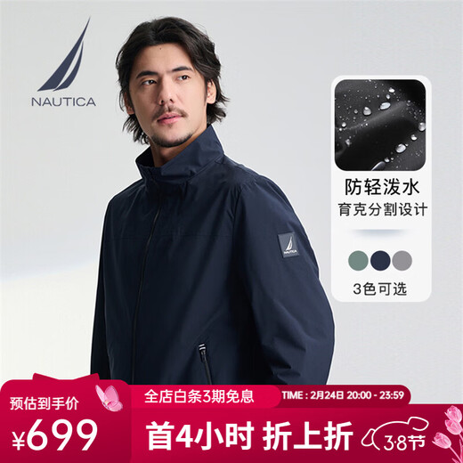 NAUTICA Men's 25 Spring New Anti-light Water Splashing Comfortable Small Stand Collar Jacket Men's JE5150 Navy Blue 4NV M