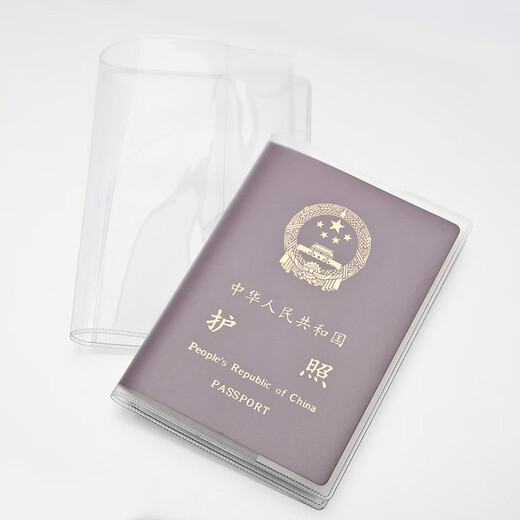 墨凛多功能防水护照套保护套磨砂透明护照证件套PVC卡套放证件的卡包 【护照套】磨砂 1个装