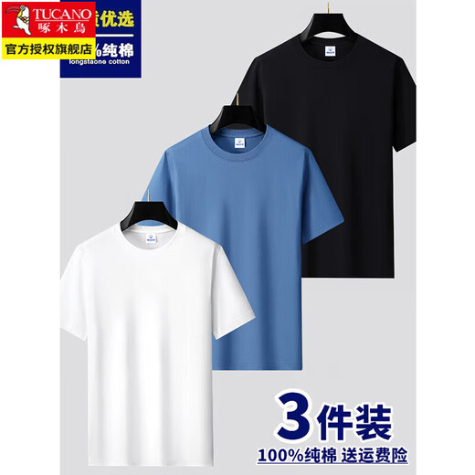 TUCANO 3 pieces short-sleeved t-shirt men's summer pure white loose cotton men's half-sleeved trendy bottoming shirt clothes men's white + black + khaki regular XL 135-150Jin Jin equals 0.5 kg