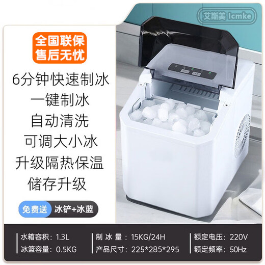 SIGAL high-end quality ice machine household fully automatic ice making machine commercial 15KG small ice machine dormitory mini refrigerator matte white (prestige model) thermal insulation test