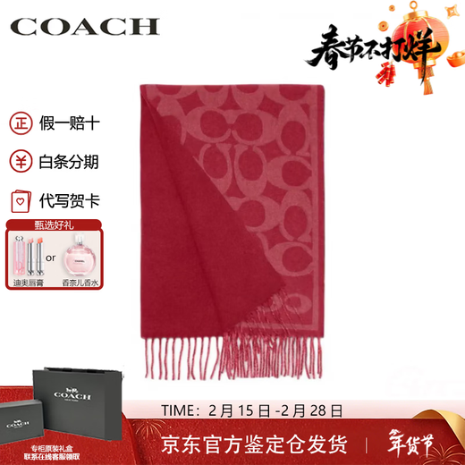 COACH Double-sided Classic Logo Scarf Brand Logo Cashmere Warm Scarf Couple New Year Gift Merlot CB692-MER 183*30.5cm