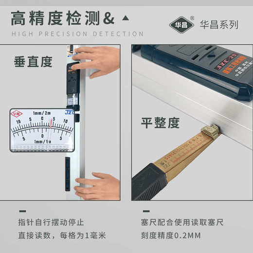 Huachang high-precision digital display 2-meter ruler house inspection wall flatness detection tool set basic pointer model 2-meter ruler