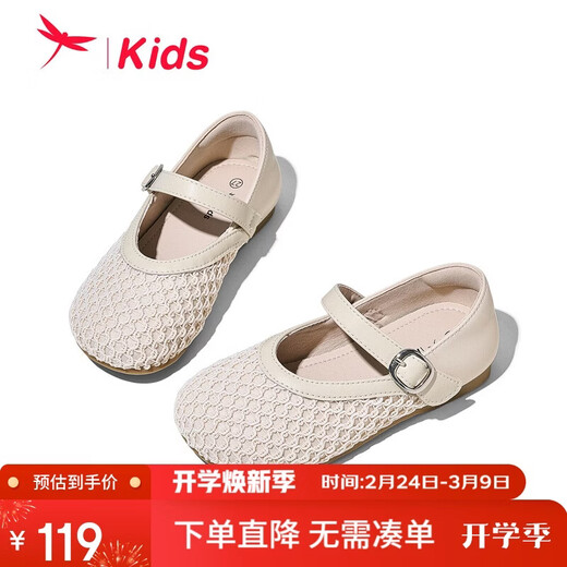 Red Dragonfly Girls' Shoes 2026 Spring Single Shoes Children's Princess Shoes Girls Small Leather Shoes Q61BD028 Beige 30