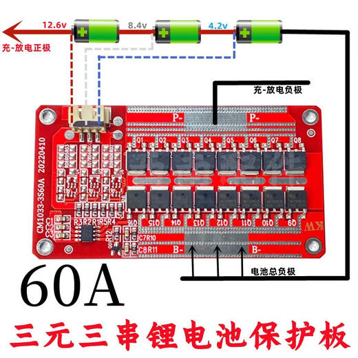 12V lithium battery protection board three-string polymer 18650 four-string iron lithium same port 60A100A120A 3.7V three-string 100A