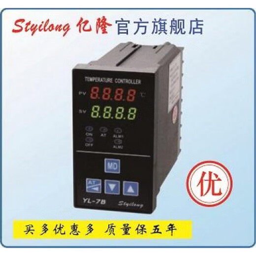 Yilong brand intelligent temperature control meter YL-7B analog signal PID linear self-adjusting CE certification quality blue YL-7BU-A105VC analog signal