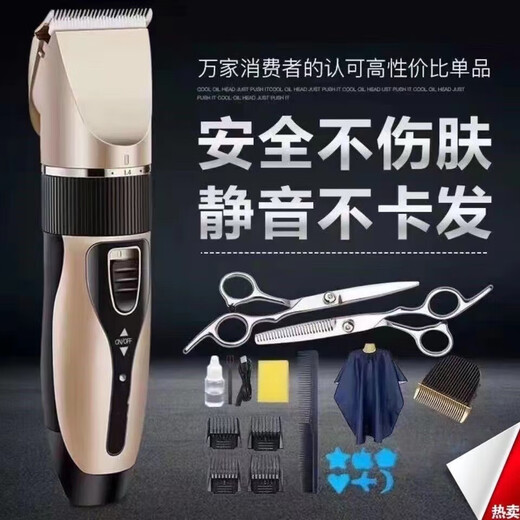 Hair clipper big-name replacement electric clipper shaver for adults and children electric clipper rechargeable household electric hair cutting artifact gift home appliances local gold standard (iron blade) + gift (cloth sponge comb model)