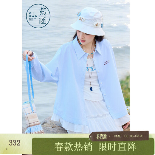 Zihan (ZIHAN) Zihan blue plaid shirt for women 2026 spring new style fungus hem hem stitched embroidered loose flesh-covering shirt Tide Blue XS