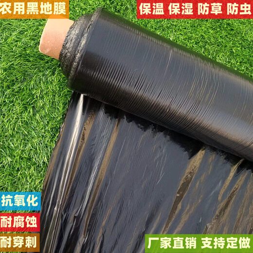Ground black mulch plastic film for agricultural planting thickened anti-aging weeding insulation moisturizing weed prevention greenhouse fruit tree greenhouse 11Jin Jin is equal to 0.5kg black 1 silk thick 0.9m wide 500m long field style
